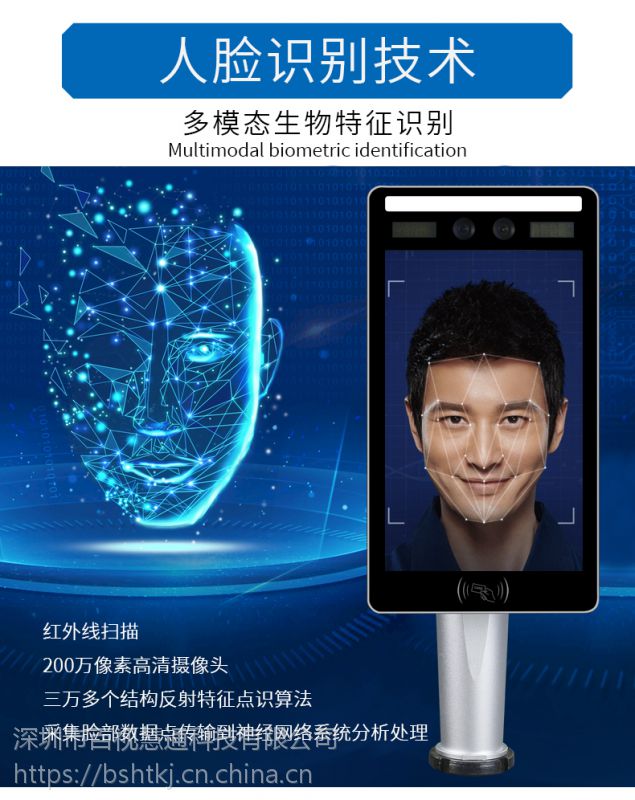 智能识别，安全高效 人脸识别考勤机与访客系统革新企业安全管理